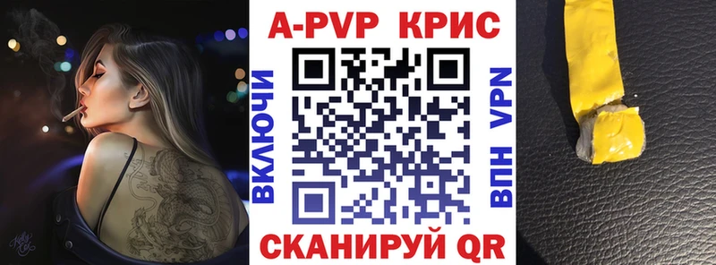 A PVP крисы CK  продажа наркотиков  Евпатория 