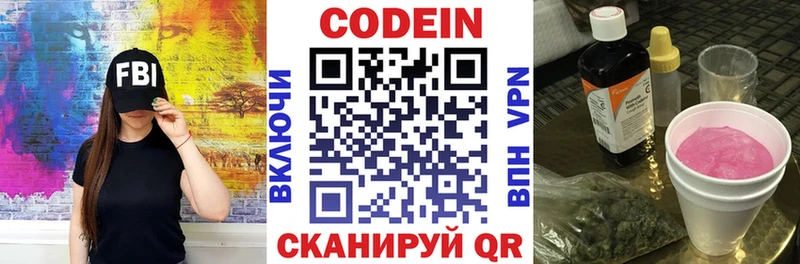 blacksprut сайт  Евпатория  Кодеиновый сироп Lean Purple Drank  купить  