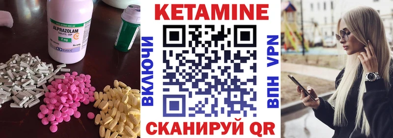 Кетамин ketamine  блэк спрут зеркало  Евпатория 