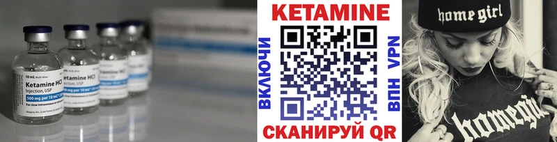 КЕТАМИН VHQ Евпатория