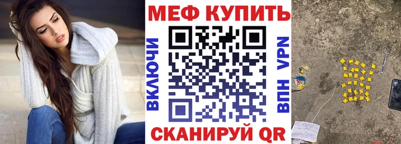 Меф VHQ  купить наркоту  Евпатория 